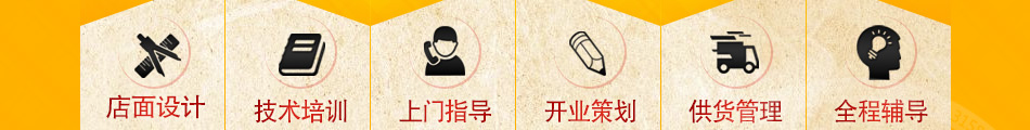 小厨黄焖鸡加盟7天快速开店